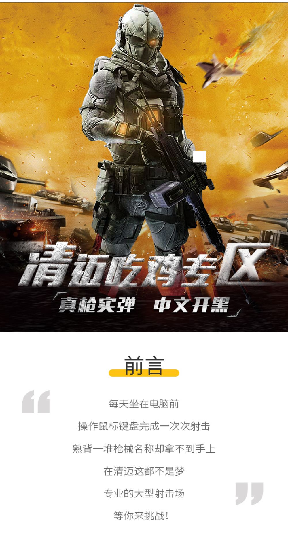 当日可定|泰国清迈专业射击场(警察训练营 含接