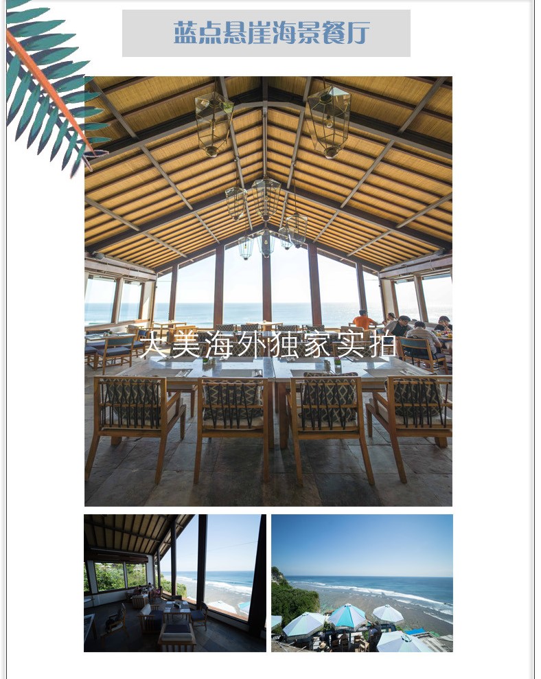 巴厘岛蓝点酒店 蓝色天堂酒店下午茶无边泳池