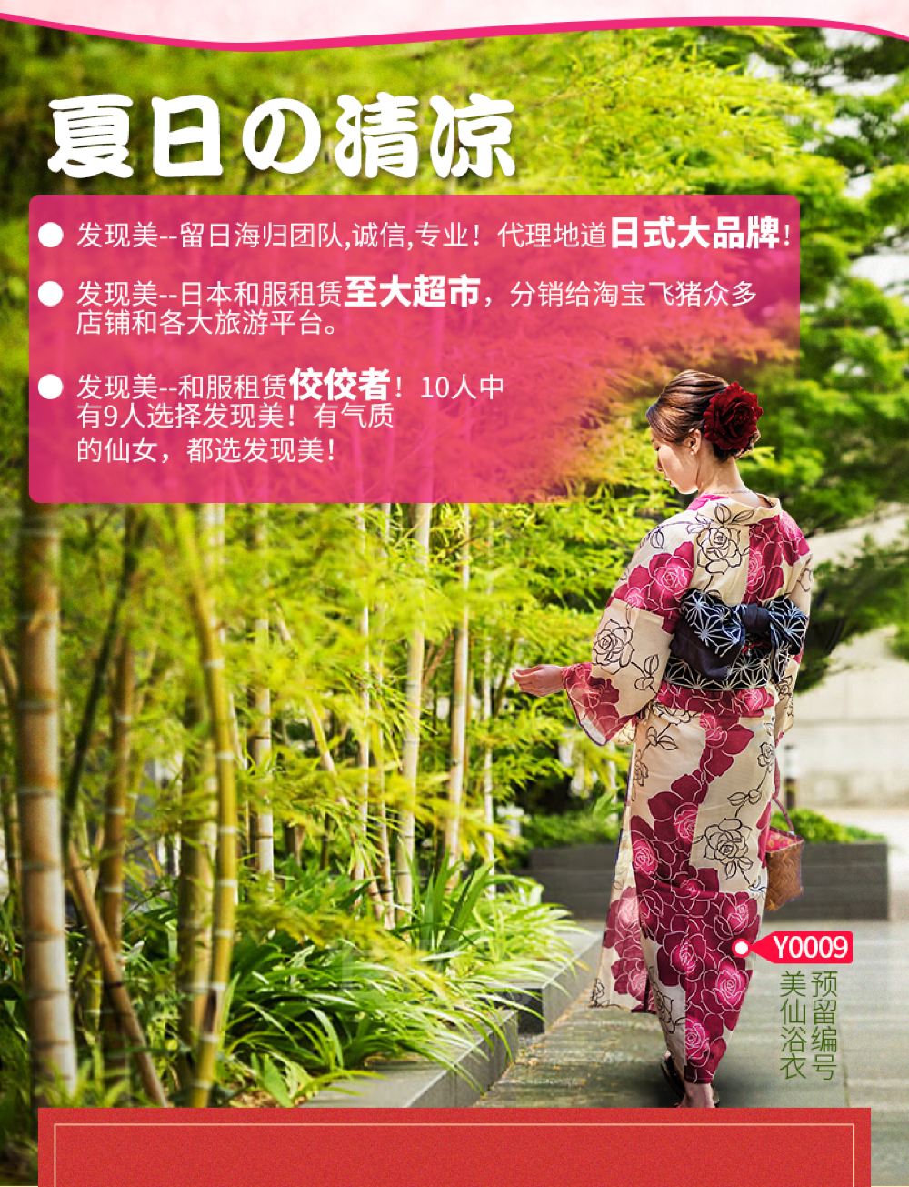 可订当天 日本京都和服 京越和服 和服浴衣租赁体验清水寺赠送精美发型东京和服体验浅草寺线路推荐 携程玩乐