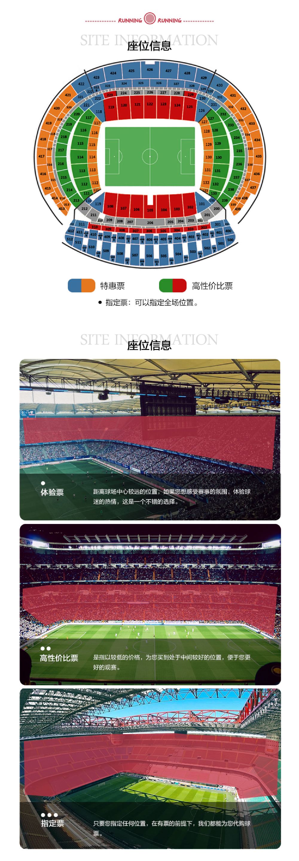 竞球票 19\/20欧冠新赛季马德里竞技主场门票球