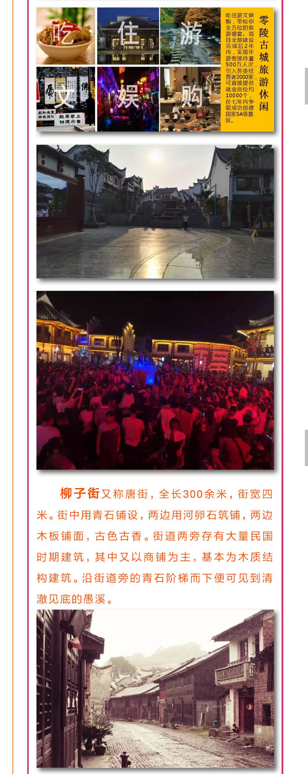 中国湖南永州+桐子坳赏银杏+零陵古城+东山景