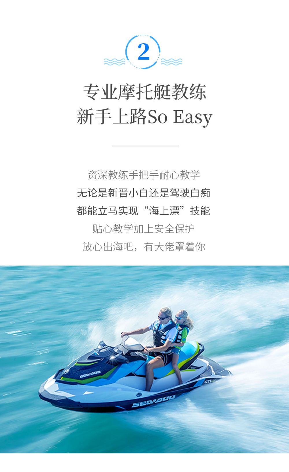 泰国苏梅岛水上项目摩托艇拖曳伞降落伞旅游