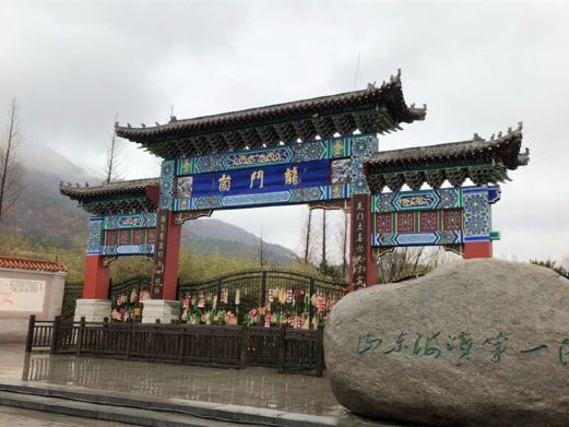 龙门崮风景区