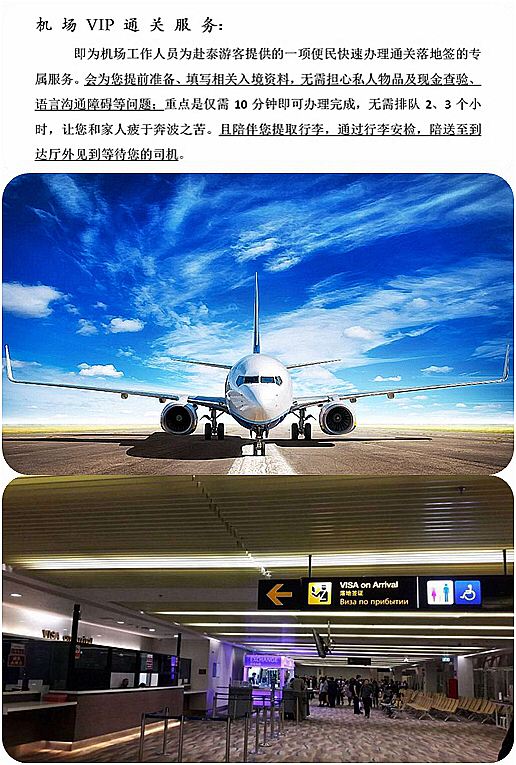 机场快速通道什么VIP有 350p0w000000kg2wrBDBB.jpg