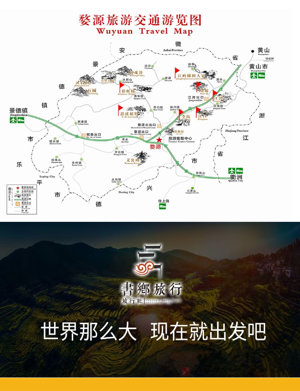 江西婺源风景区一日游【东线赏花或北线田园山水 婺源全景深度游】