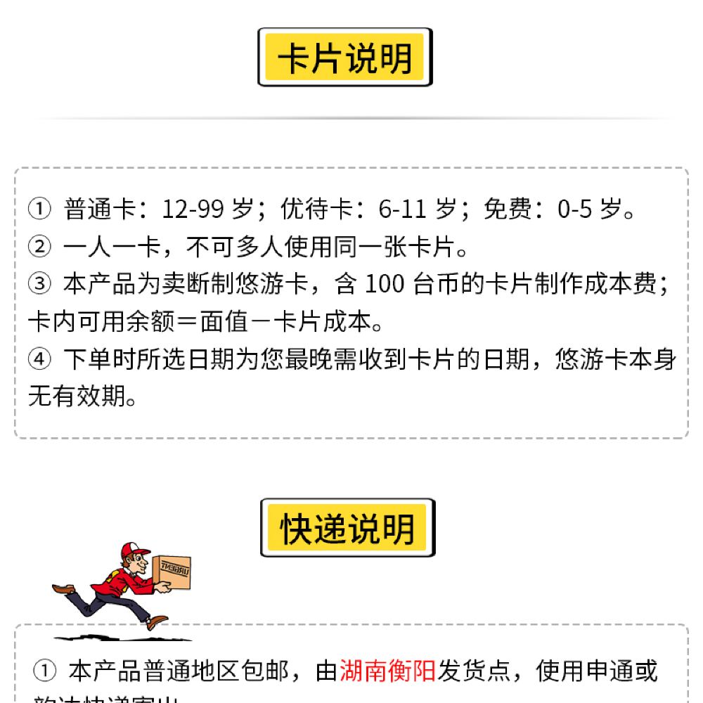 台湾悠游卡交通购物一卡通 一卡在手台湾悠游 线路推荐 携程玩乐