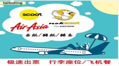 亚航行李托运购买乐桃航空泰国亚洲航空托运额