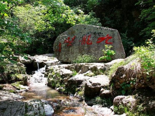 九龙峡景区
