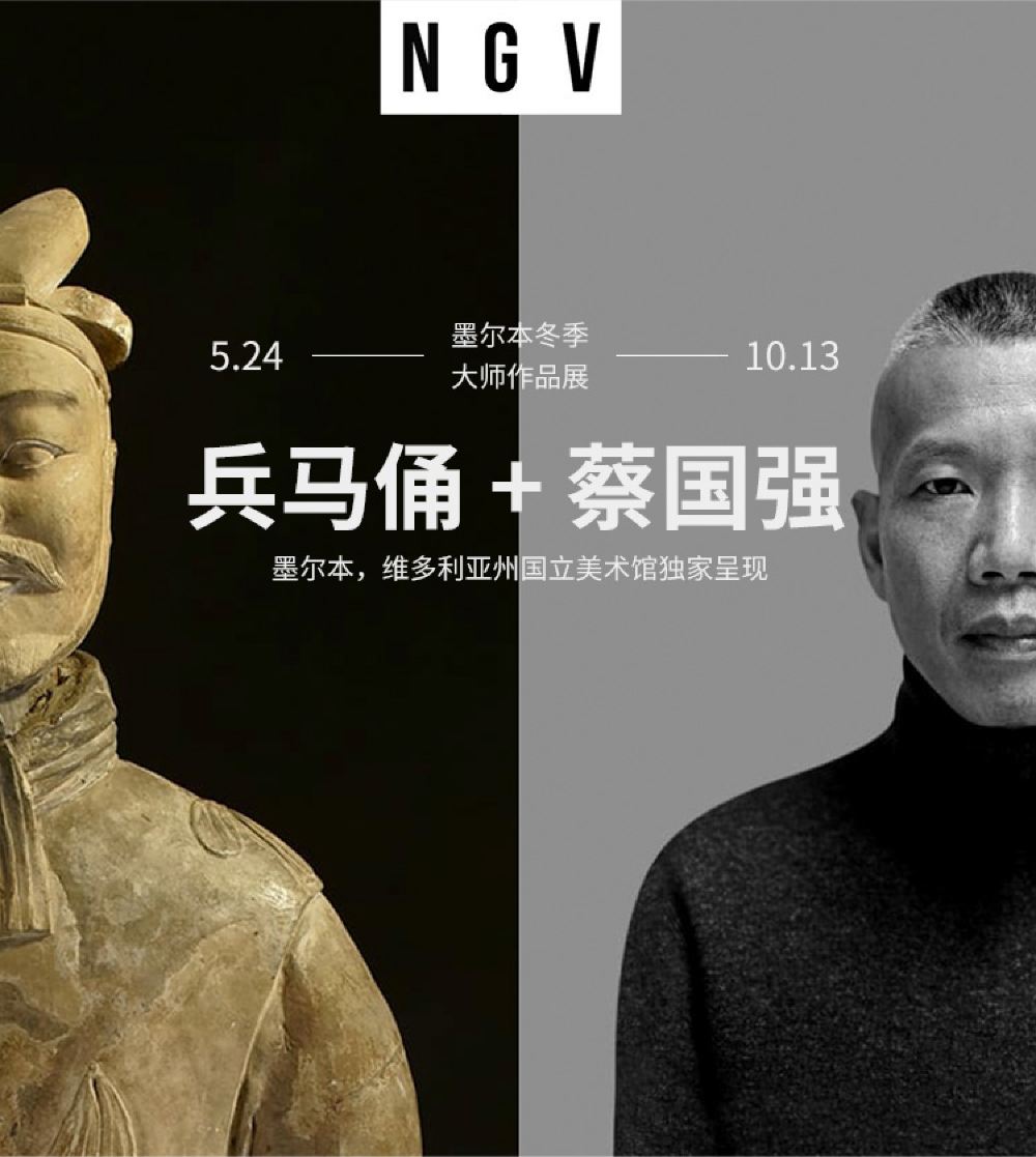 墨尔本冬季大师兵马俑 蔡国强展览