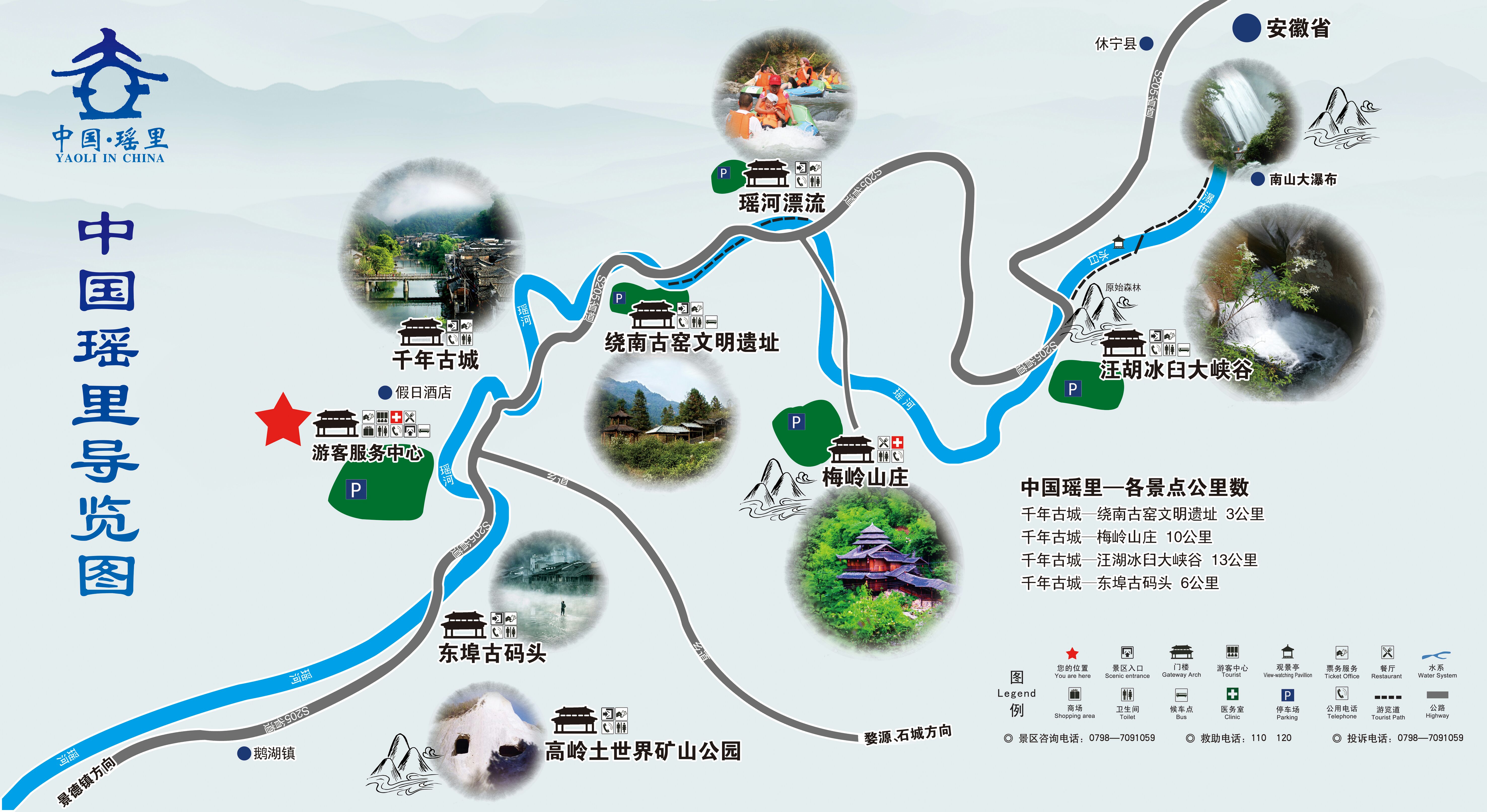 瑶里景区通票成人票(随订随用/官方票)