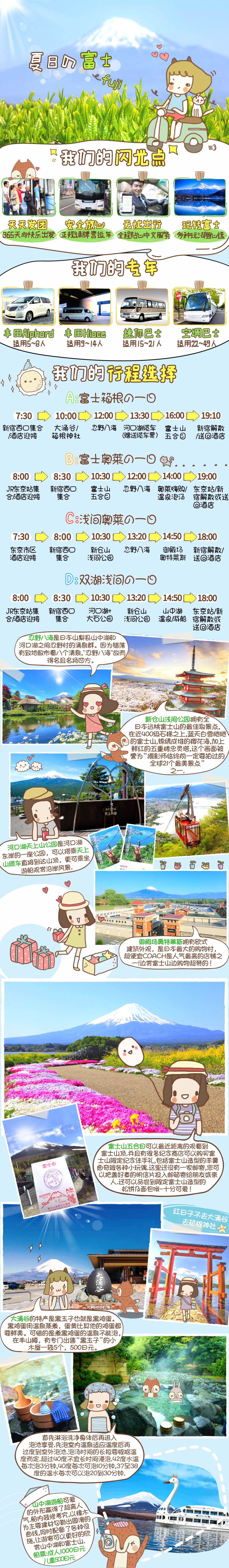 日本富士山五合目 箱根大涌谷 御殿场奥特莱斯一日游 酒店接送可选 中文司导 线路推荐 携程玩乐