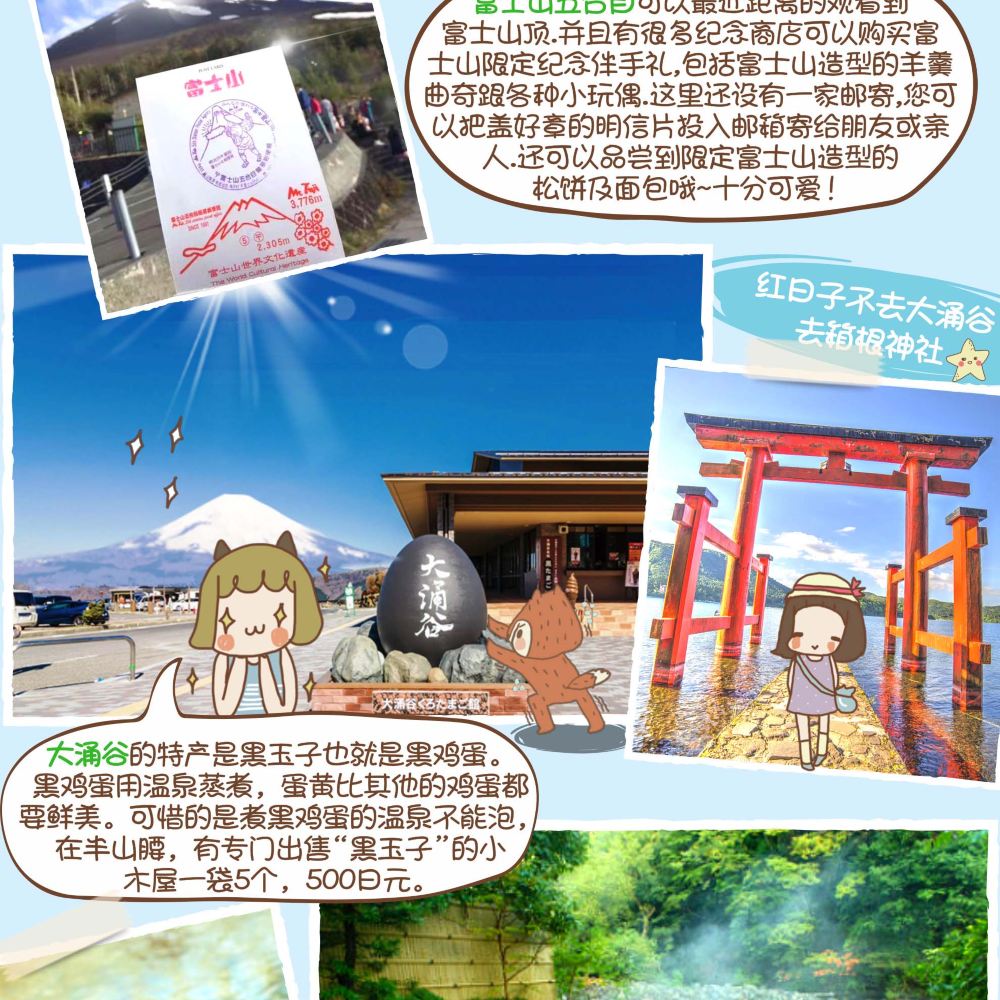 日本富士山五合目 箱根大涌谷 御殿场奥特莱斯一日游 酒店接送可选 中文司导 线路推荐 携程玩乐 日本富士山五合目 箱根大涌谷 御殿场奥特莱斯一日游 酒店接送可选 中文司导 线路推荐 携程玩乐