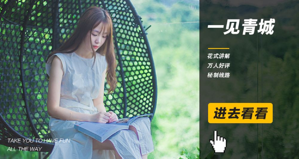 成都