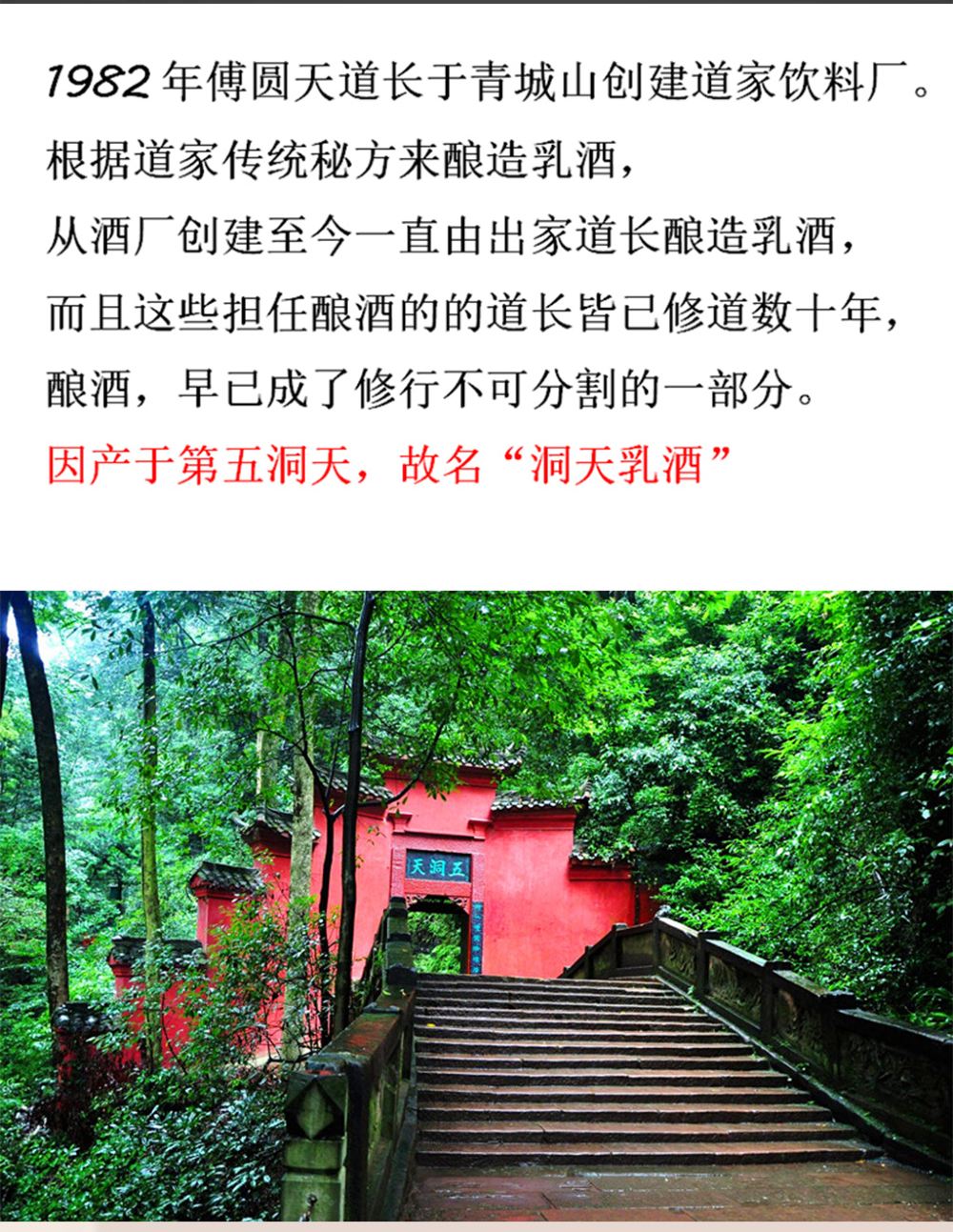 四川特产 青城四绝青城山道家品味茗瓷乳酒礼盒装