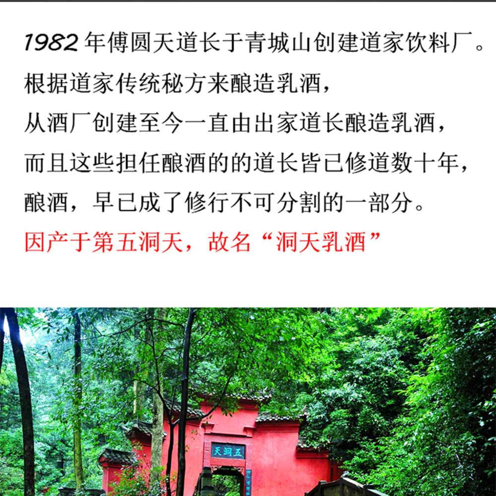 四川特产 青城四绝青城山道家品味茗瓷乳酒礼盒装 四川特产 青城四绝青城山道家品味茗瓷乳酒礼盒装