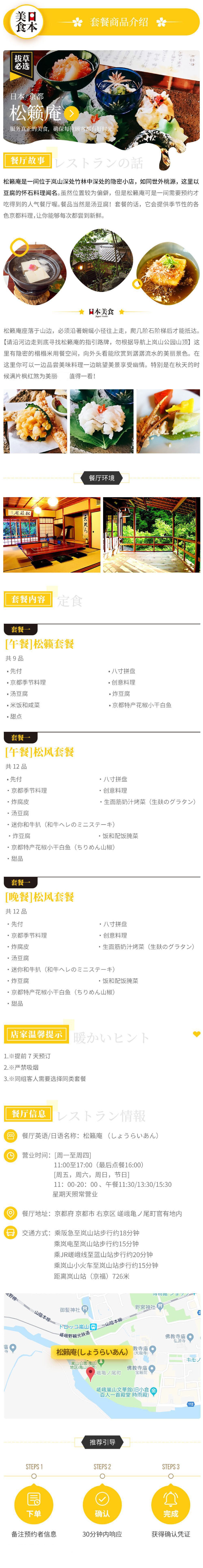 京都競馬場開門時間