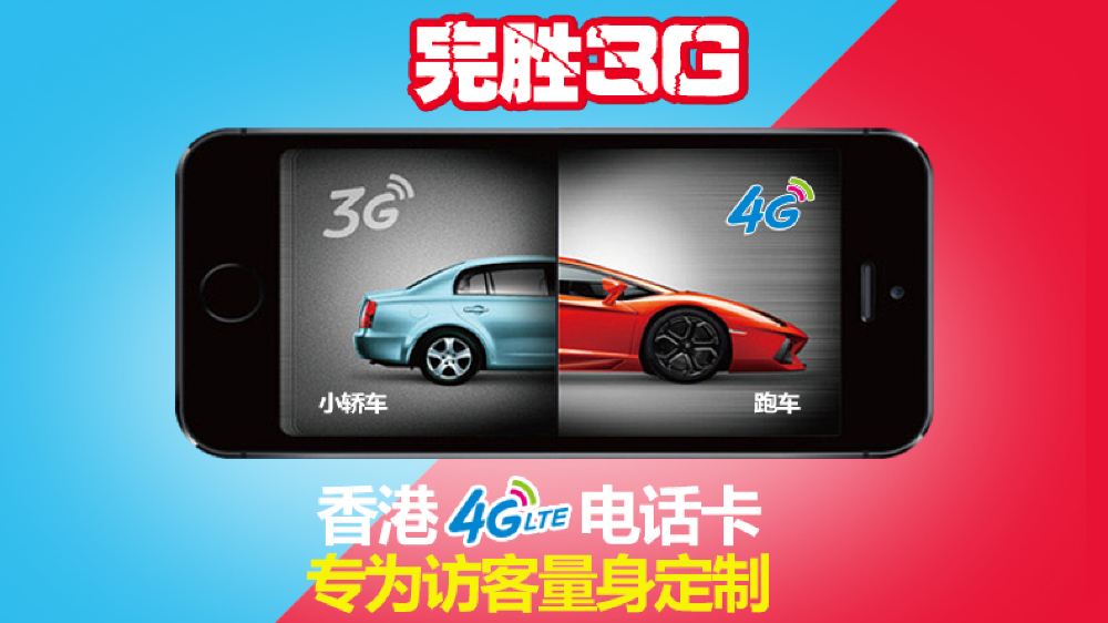 关于香港电话卡套餐哪个实惠便宜点呢多少钱的信息 关于香港电话卡套餐哪个实惠便宜点呢多少钱的信息