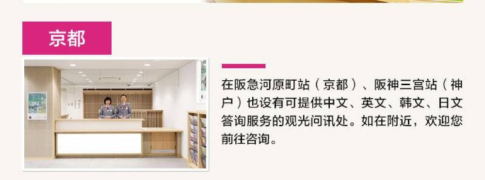 大阪 京都 神户 阪急 阪神电车1日 2日乘车券线路推荐 携程玩乐