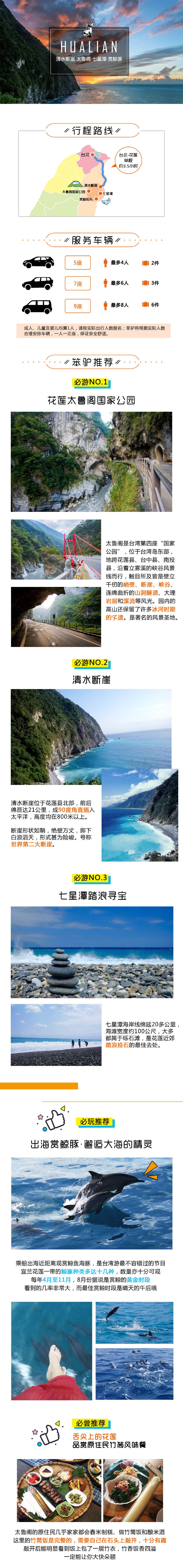 台湾花莲 太鲁阁国家公园一日游 台北當日往返觀鲸需另外加购享199优惠价 线路推荐 携程玩乐