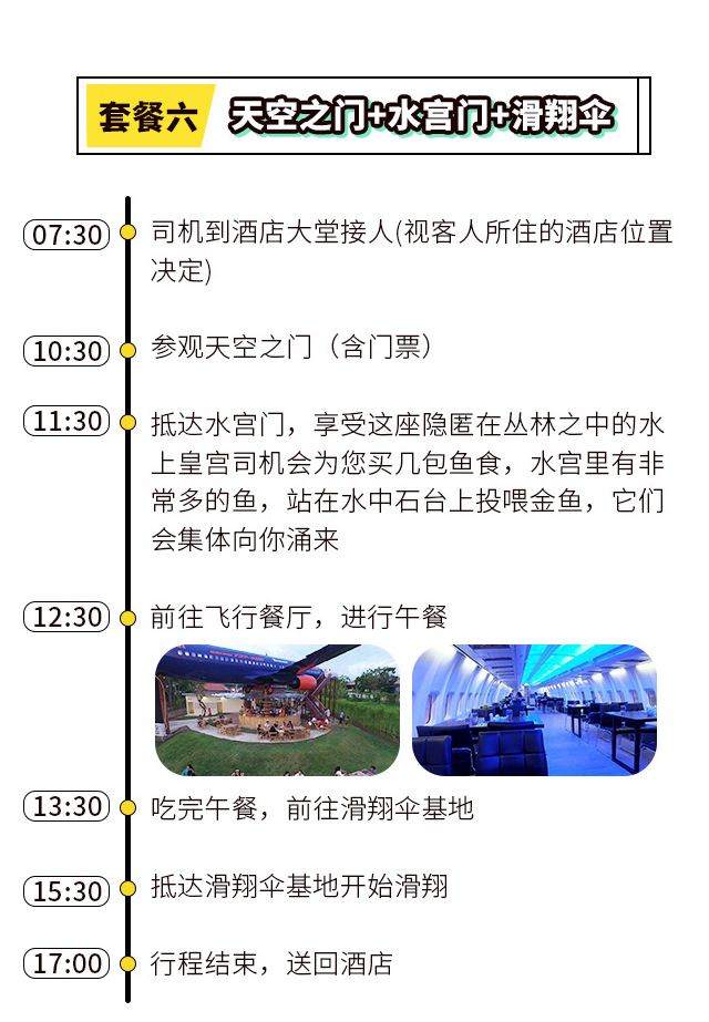 冈加水皇宫一日游【优惠立减专车小团+网红水