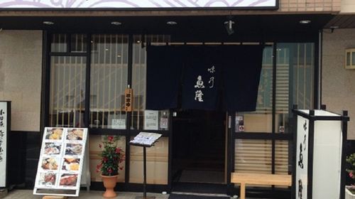 神奈川县小田原 南足柄居酒屋 海鮮料理味乃魚隆 餐厅美食套餐线路推荐 携程玩乐