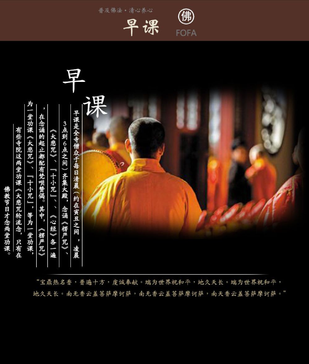 雷音修行寺院禅修听佛诵经打坐佛礼清心养性积善行德