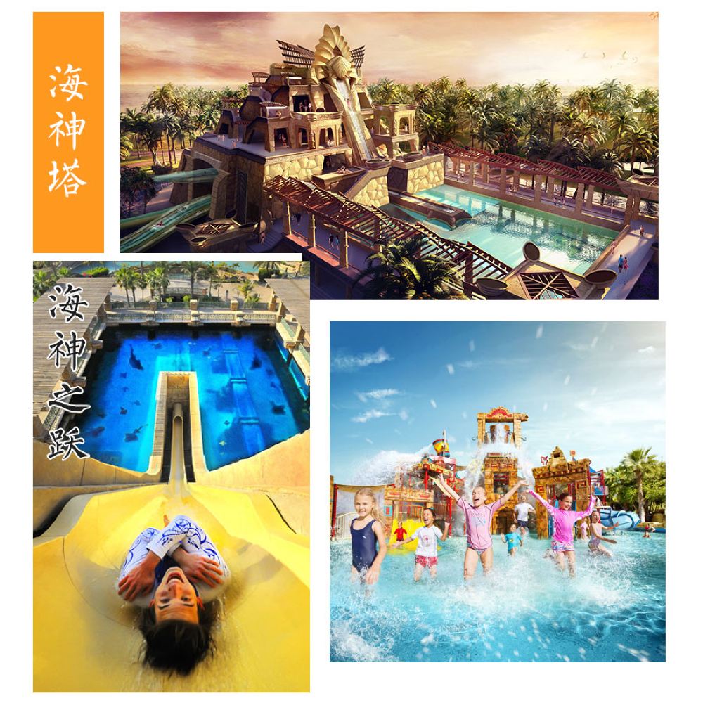 三亚亚特兰蒂斯度假区一日游【周六特惠+含接送+水世界水族馆+海神之跃+可单订票】线路推荐【携程玩乐】