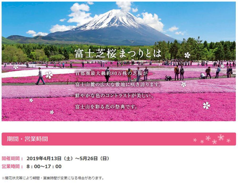 富士河口湖町 浅间神社樱花五重塔 大涌谷 忍野八海 富士山一日游 微信提前联系 可酒店接送 线路推荐 携程玩乐 富士河口湖町 浅间神社樱花五重塔 大涌谷 忍野八海 富士山一日游 微信提前联系 可酒店接送 线路推荐 携程玩乐