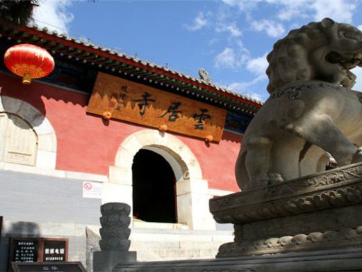 云居寺