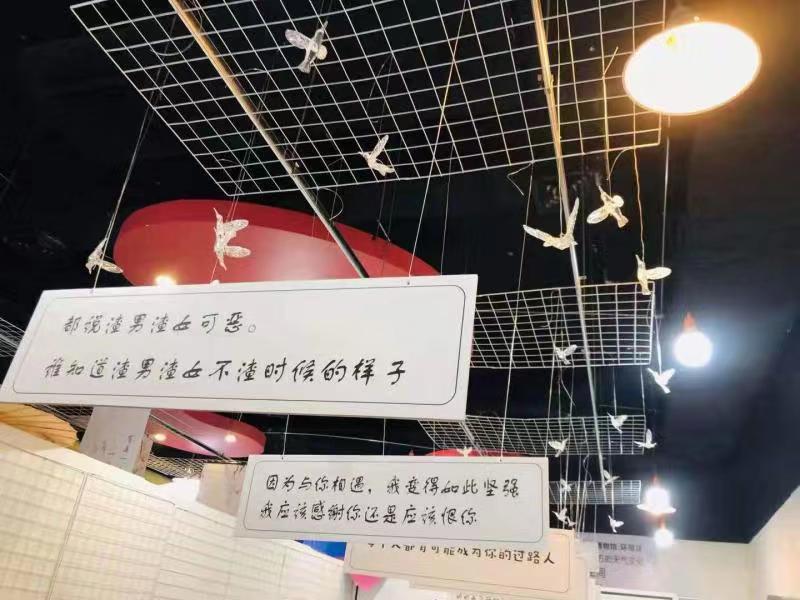 威海恋爱·爱情星空艺术馆