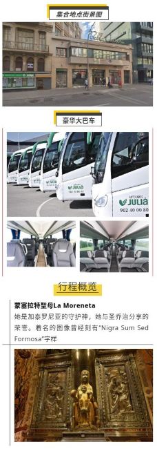 蒙特塞拉特修道院-巴热