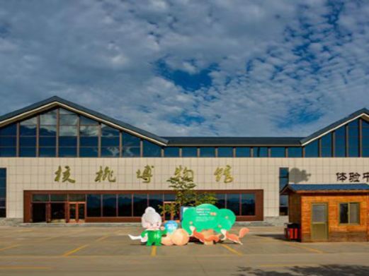 绿岭中国核桃小镇