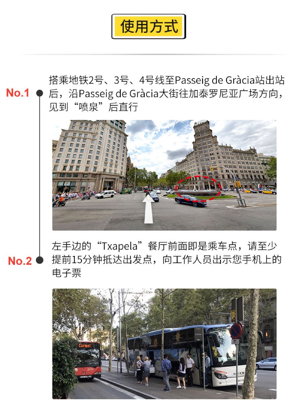 【逛品牌折扣店】巴塞罗那到罗卡购物村往返巴