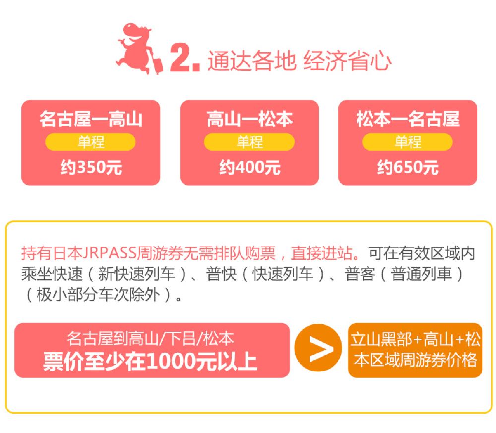 日本立山黑部 高山 松本地區jr Pass五日周遊券线路推荐 携程玩乐 日本立山黑部 高山 松本地區jr Pass五日周遊券线路推荐 携程玩乐