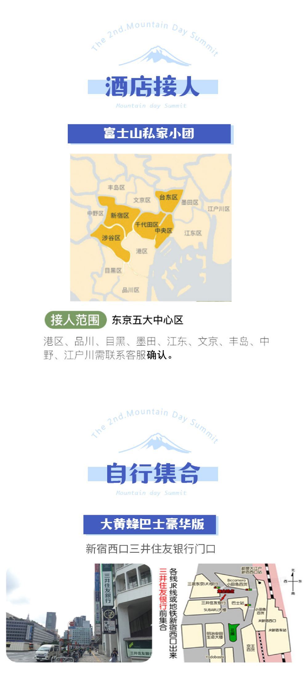 日本一日游 富士山五合目忍野八海河口湖大石公园山中湖中文导游 大黄蜂巴士 赠送新宿夜游 线路推荐 携程玩乐