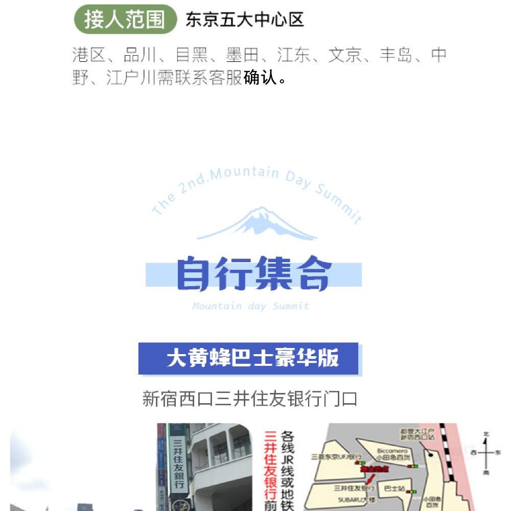 日本一日游 富士山五合目忍野八海河口湖大石公园山中湖中文导游 大黄蜂巴士 赠送新宿夜游 线路推荐 携程玩乐 日本一日游 富士山五合目忍野八海河口湖大石公园山中湖中文导游 大黄蜂巴士 赠送新宿夜游 线路推荐 携程玩乐
