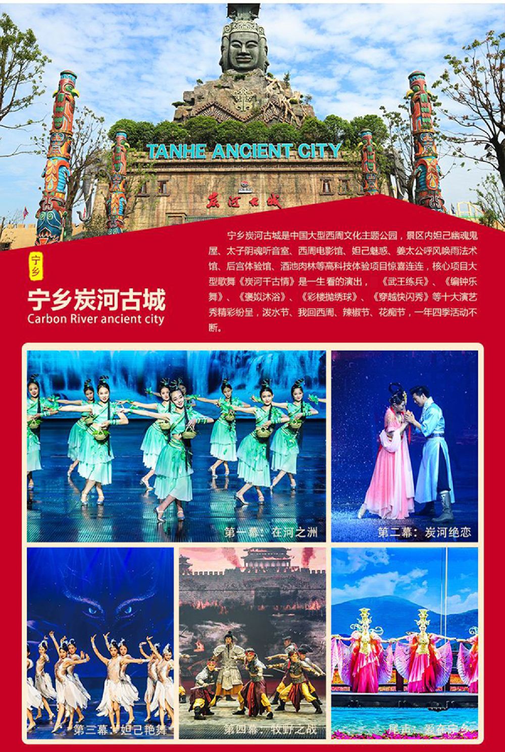 程序】或【携程app】购买出发地长沙060起直通车 炭河古城门票 千古