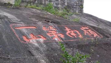 【摄影】博罗罗浮山登高休闲一日游【惠州出发