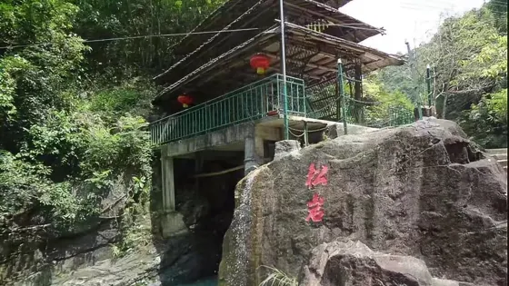 幽峪逸林旅遊區