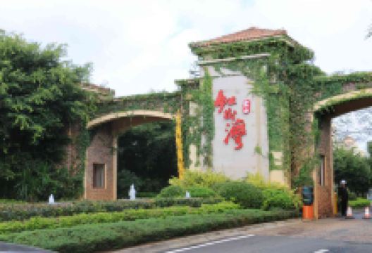 富力红树湾湿地公园景点图片