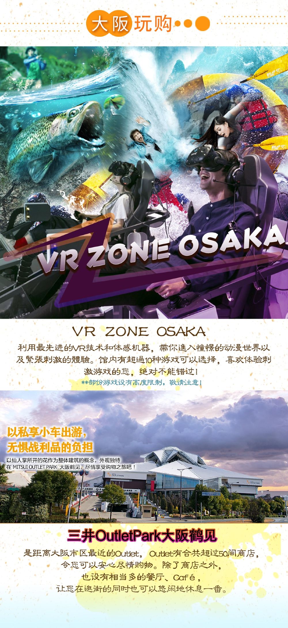 三井奥特莱斯购物城 爵士之梦长岛 名古屋旅游官方网站 Visit Nagoya 三井奥特莱斯购物城 爵士之梦长岛 名古屋旅游官方网站 Visit Nagoya