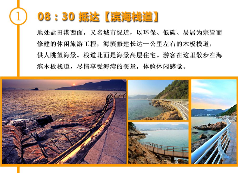 深圳大梅沙海滨公园 中英街 地王观光·深港之窗 金色海岸游艇一日游