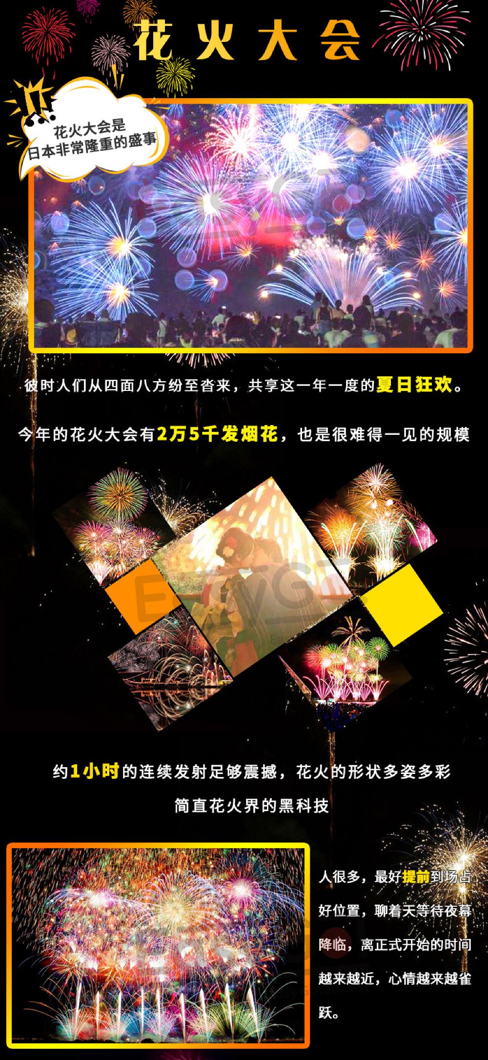 大阪泉州花火大会烟火大会电子入场券 2 5万发烟花嗨翻今夏 线路推荐 携程玩乐