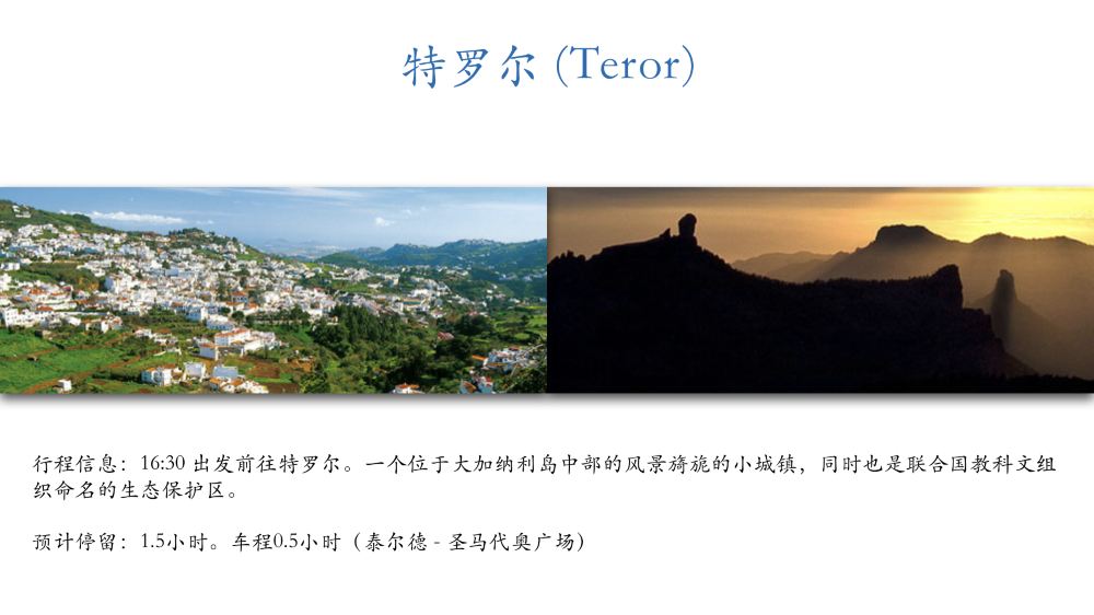 西班牙加那利群岛大加那利岛一日游【寻忆三毛