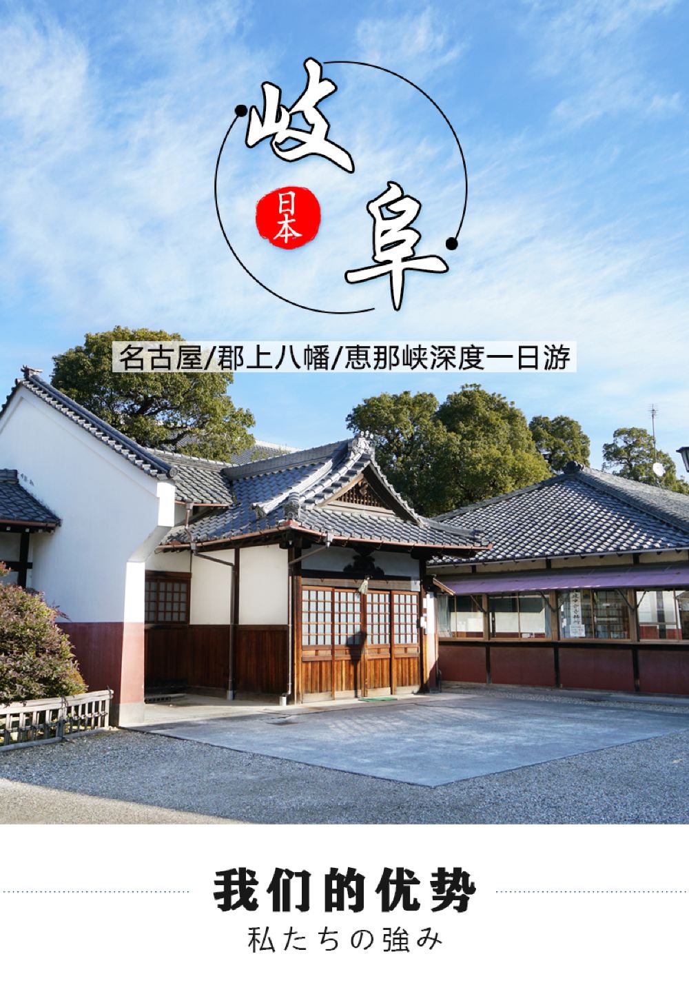 日本名古屋郡上八幡 惠那峽 馬籠宿一日游 精选名古屋人气景点 一人成行 线路推荐 携程玩乐