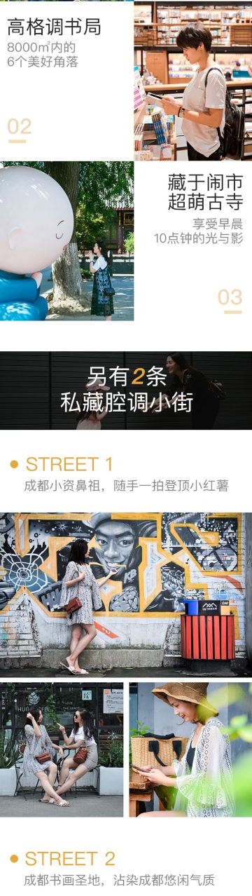 成都