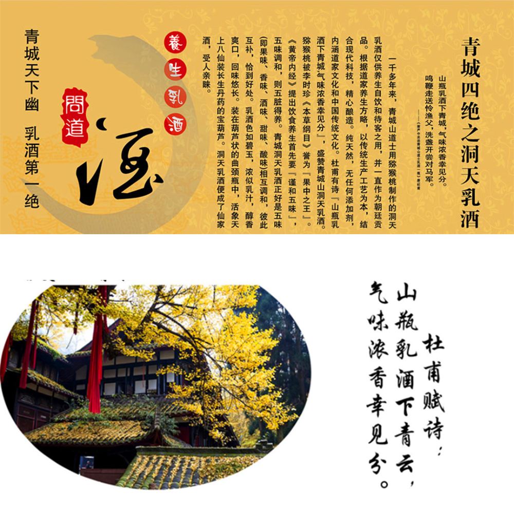 四川特产 青城四绝青城山道家品味茗瓷乳酒礼盒装 四川特产 青城四绝青城山道家品味茗瓷乳酒礼盒装