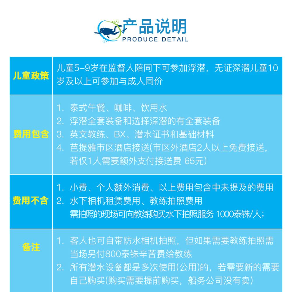 芭提雅no Limit Divers无限潜水出海无证 有证深潜之旅浮潜潜水 含酒店接送 线路推荐 携程玩乐