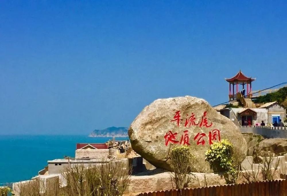 连江奇达村 平流尾地质公园一日游【摄影天堂 网红打卡 专车专导 无忧