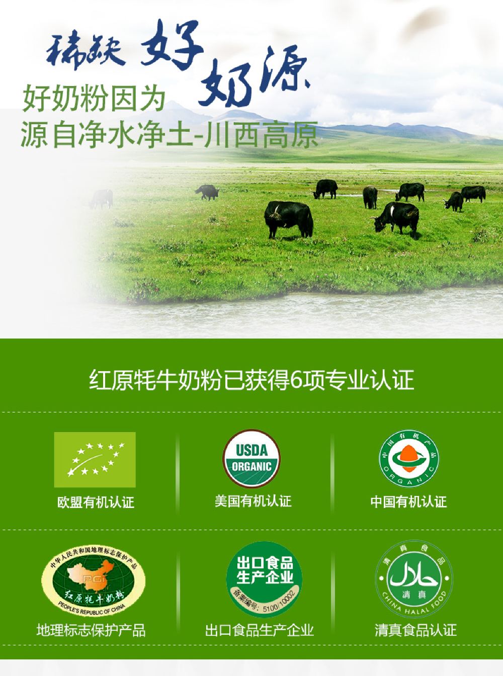 红原中老年牦牛奶粉罐454g